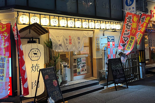 スーパーホルモン中央店