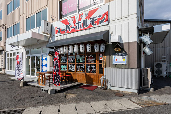 スーパーホルモン小栗店
