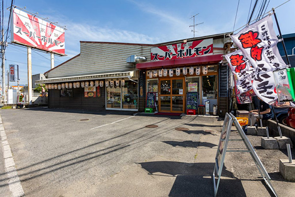 スーパーホルモン鷹ノ子店